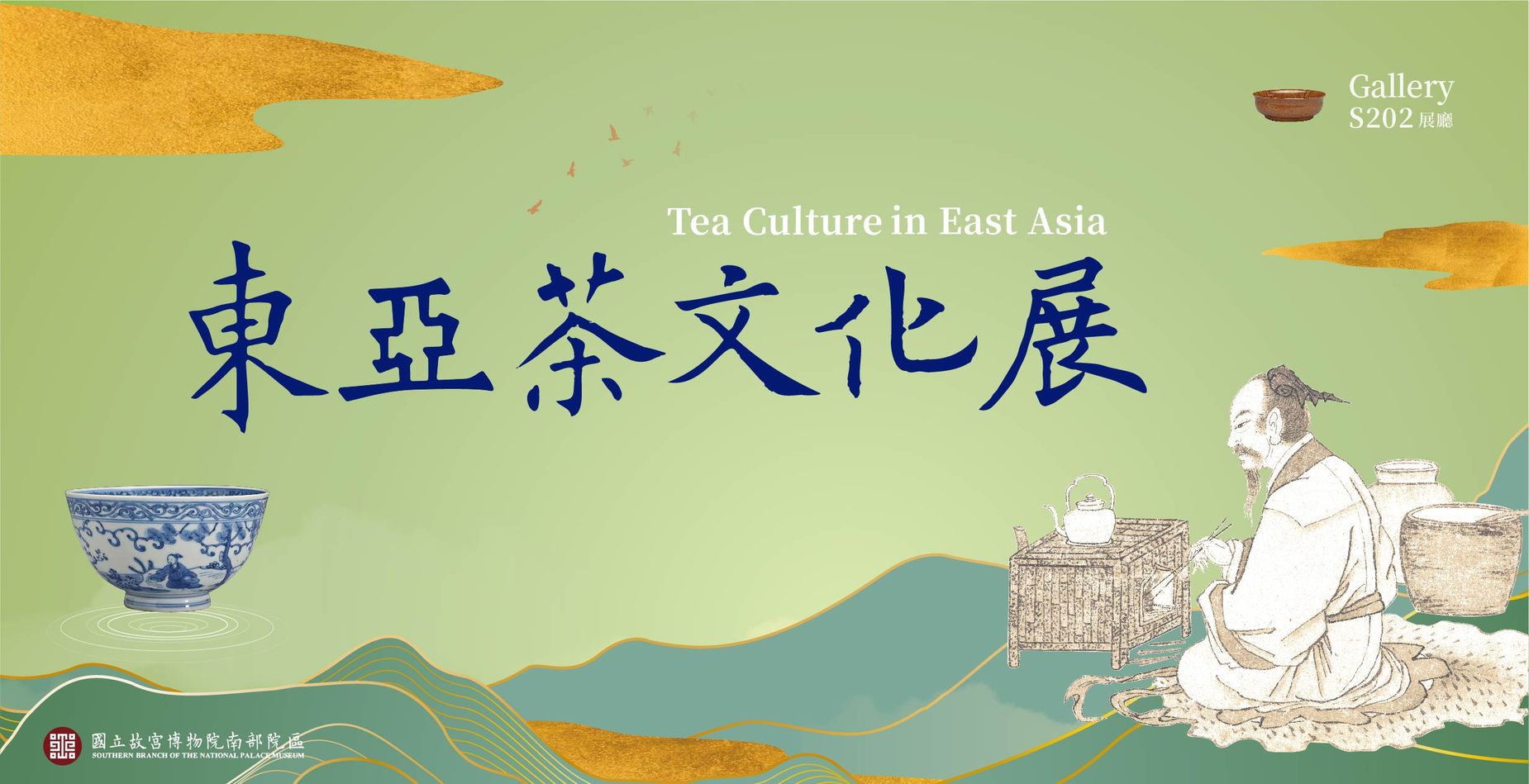 Cultura del té en el este de Asia