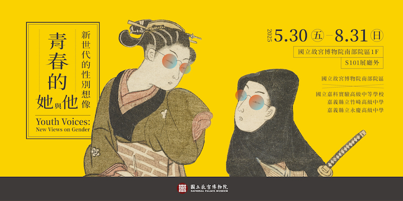 一起出發，踏上穿越時空的江戶之旅！