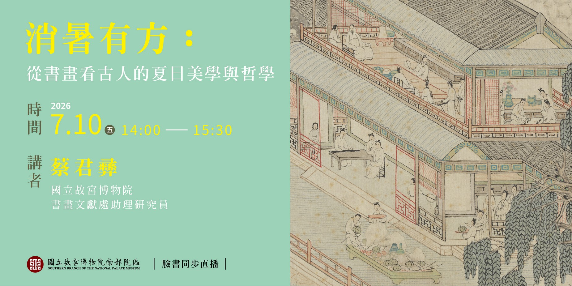 手書き 第四回內國勸業博覽會觀覽附修學旅行 全冊 写本 古書 古文書 預告活動- 國立故宮博物院南部院區