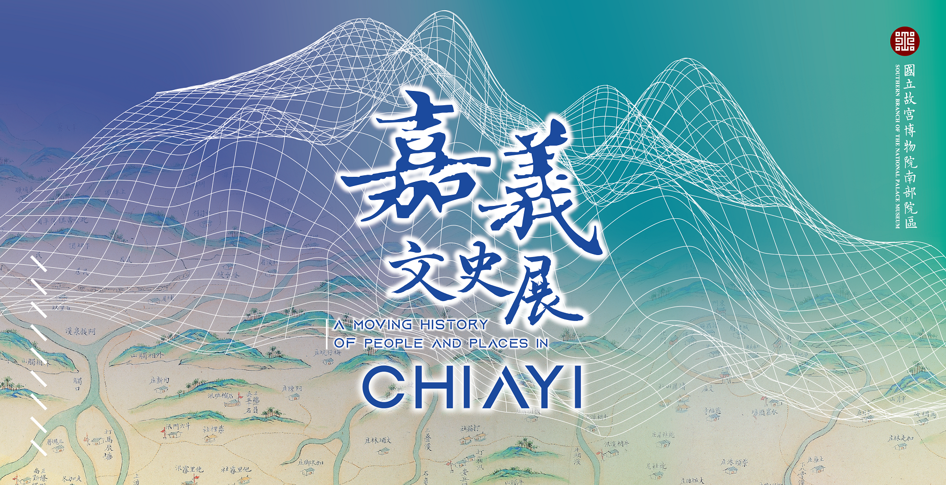 A Moving History of People and Place in Chiayi