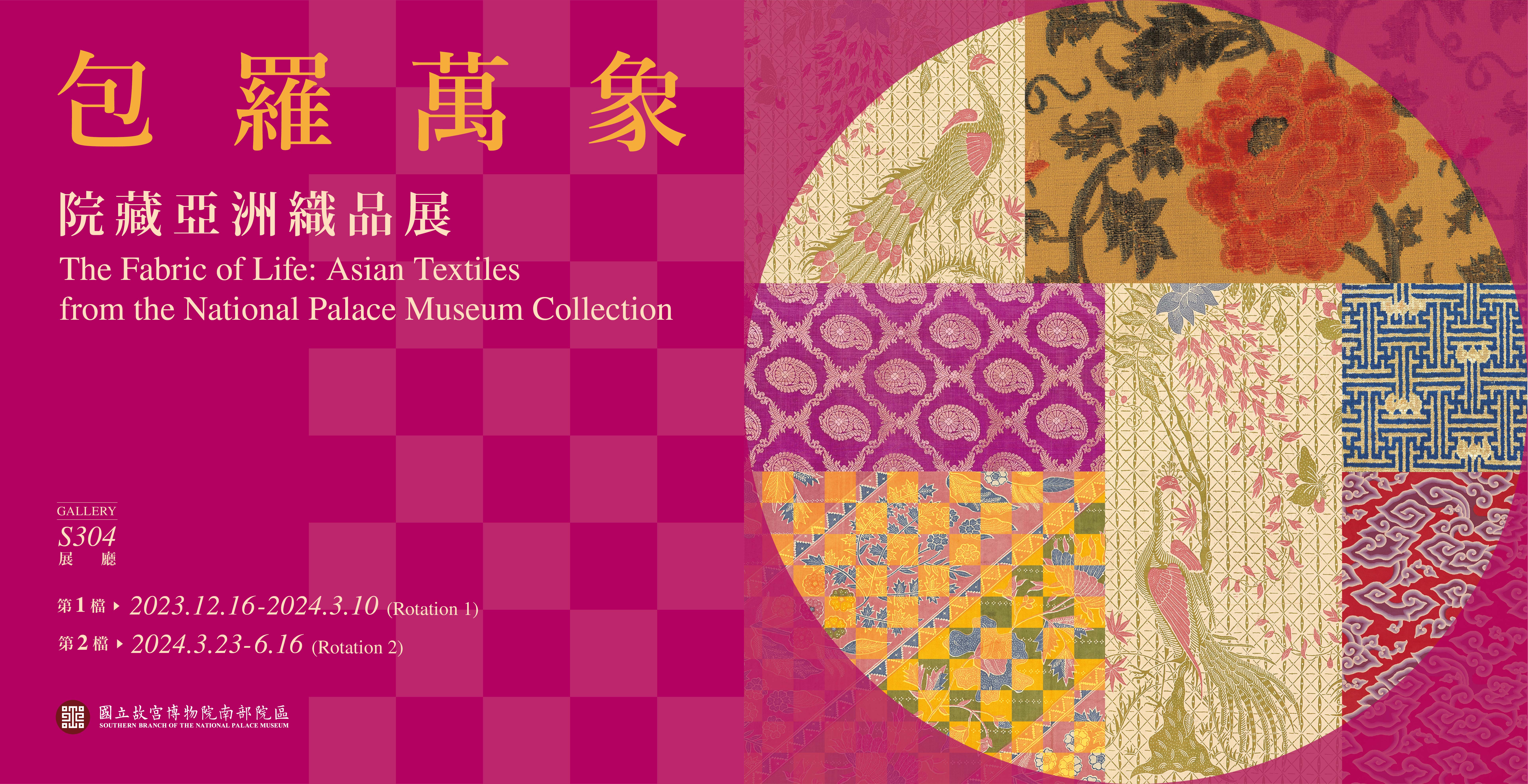 The Fabric of Life: Asian Textiles from the Nation