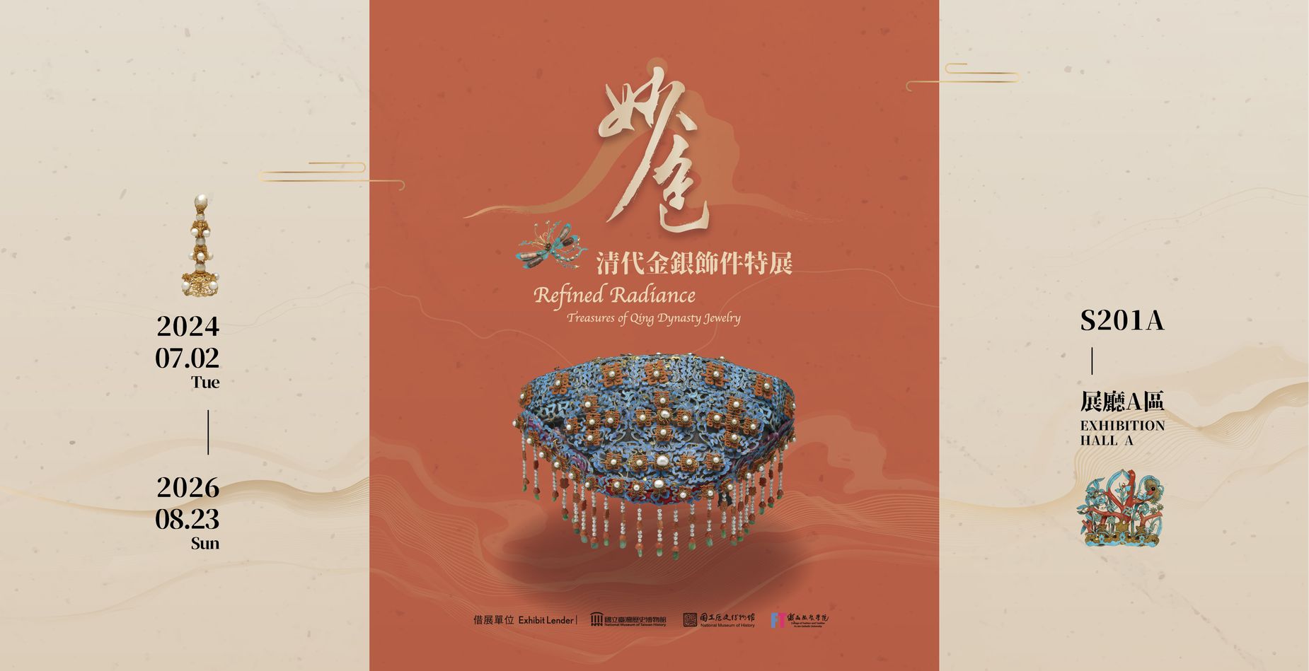 Refined Radiance :Treasures of Qing Dynasty Jewelr