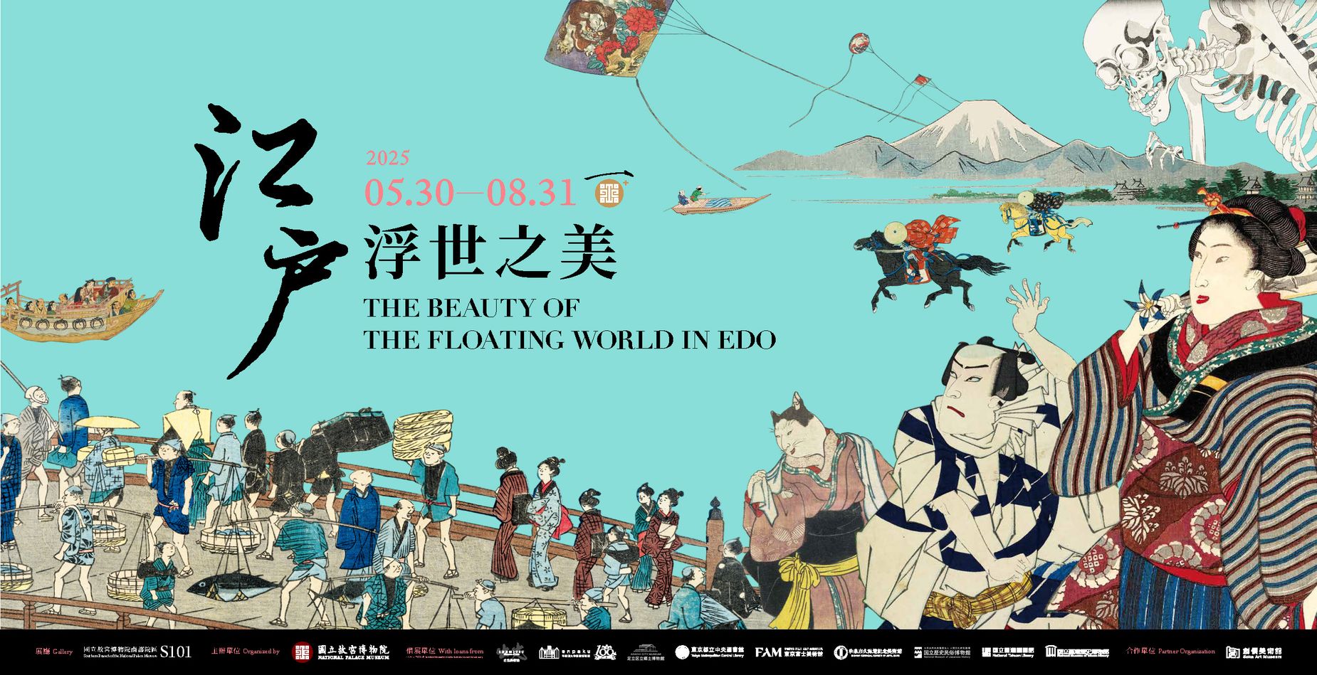 The Beauty of the Floating World in Edo
