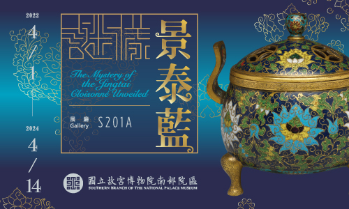 The Mystery of the Jintai Cloisonné Unveiled