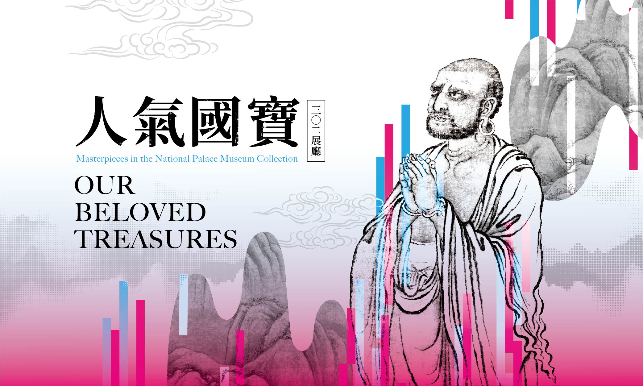 Our Beloved Treasures: Masterpieces in the National Palace Museum Collection