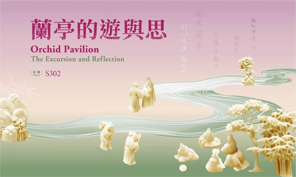 Our Beloved Treasures: Masterpieces in the National Palace Museum Collection