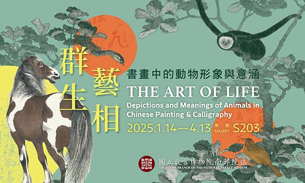 THE ART OF LIFE: Depictions and Meanings of Animals in Chinese Painting & Calligraphy