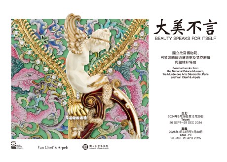 BEAUTY SPEAKS FOR ITSELF—Selected works from the National Palace Museum, Paris’ Musée des Arts Décoratifs and Van Cleef & Arpels