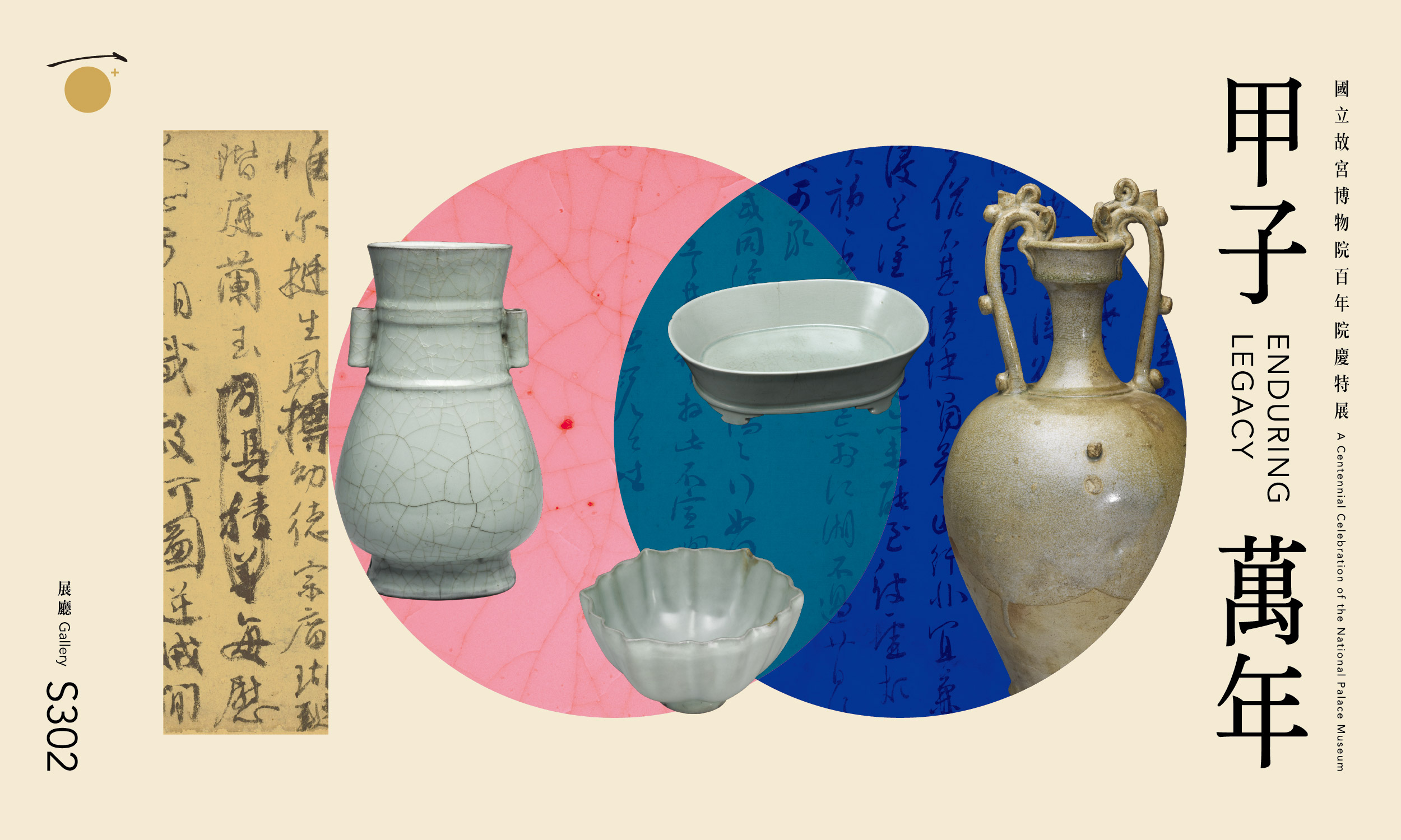 Enduring Legacy: A Centennial Celebration of the National Palace Museum