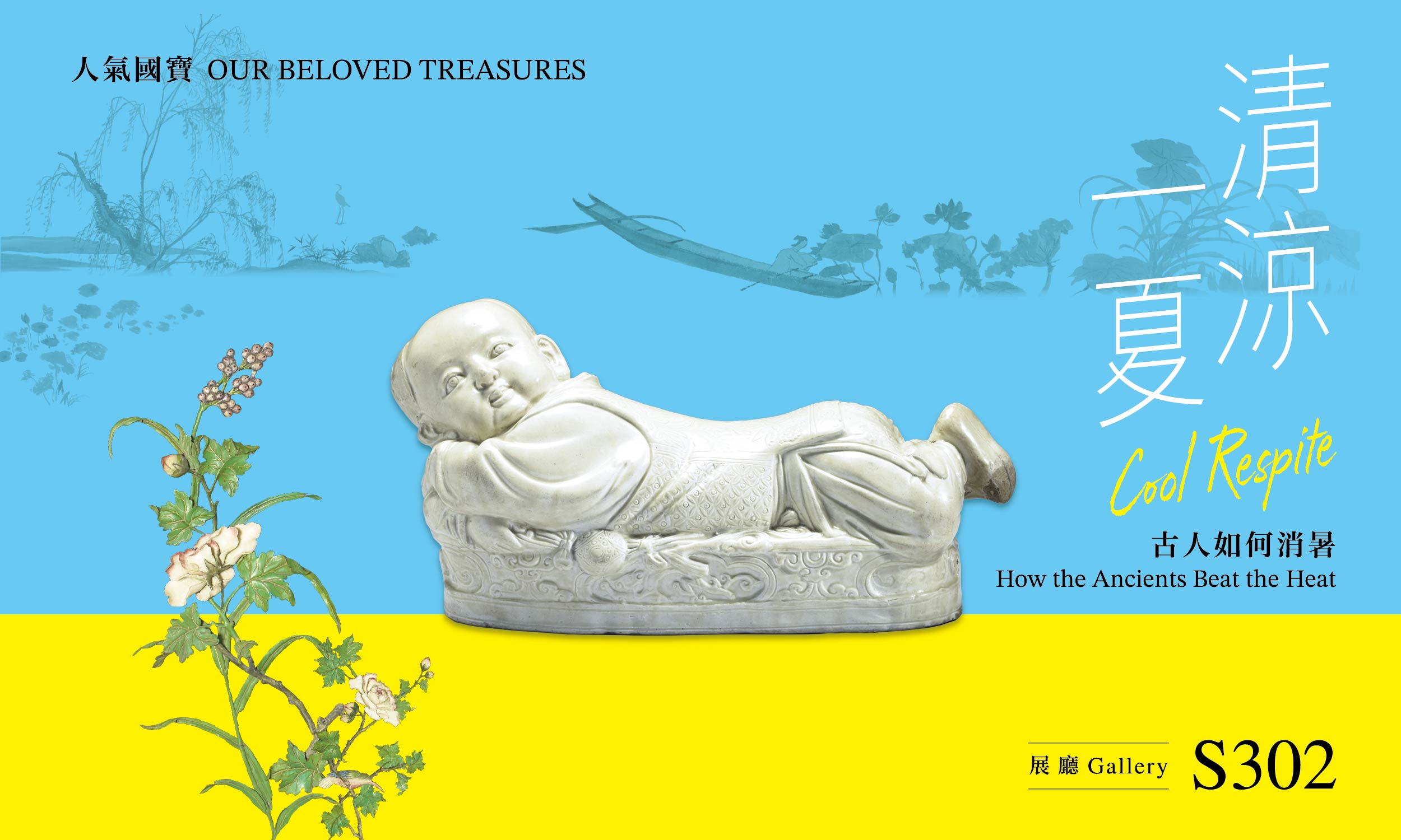 Cool Respite: How the Ancients Beat the Heat