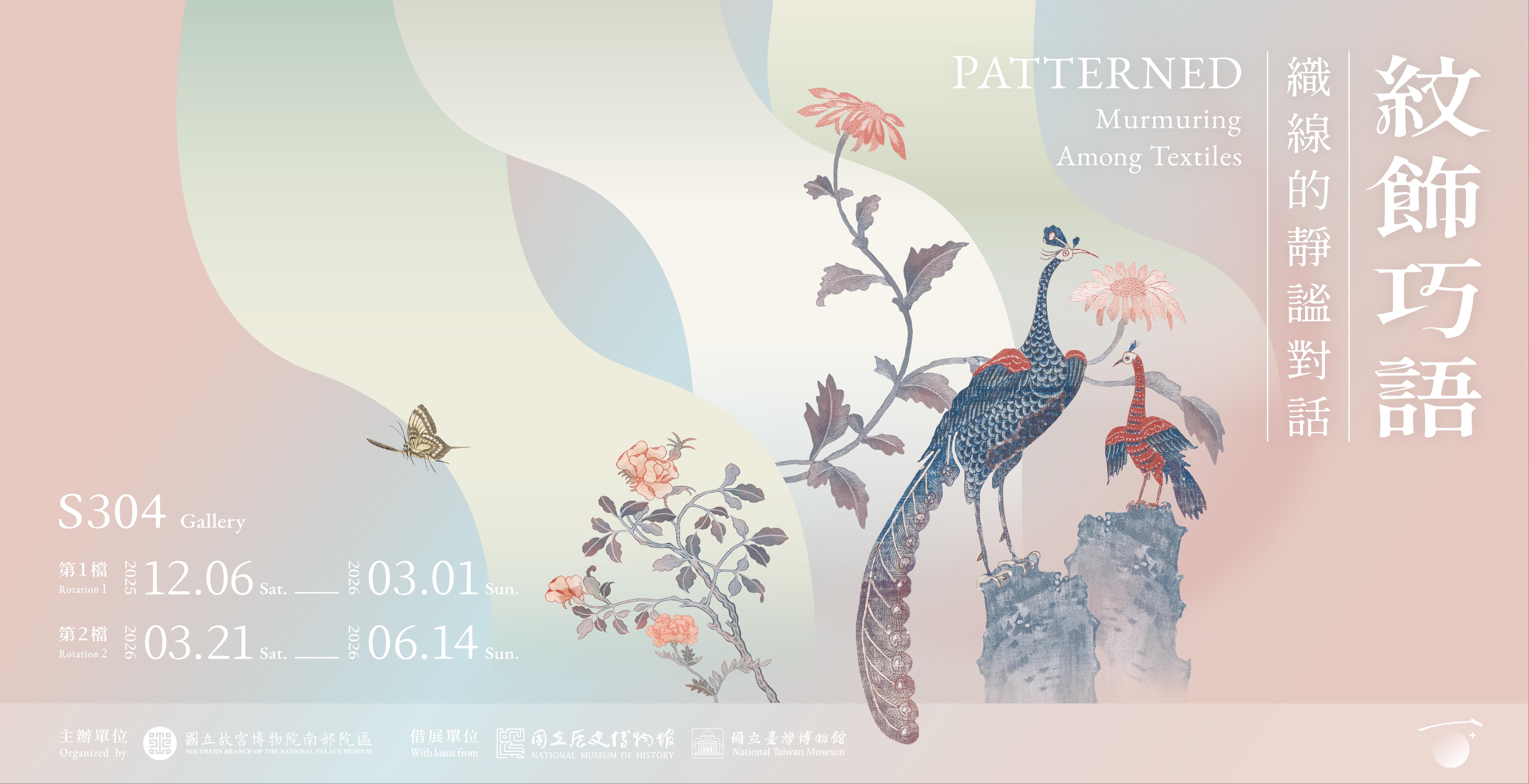 8-紋飾巧語_南院官網Banner 1850x949px