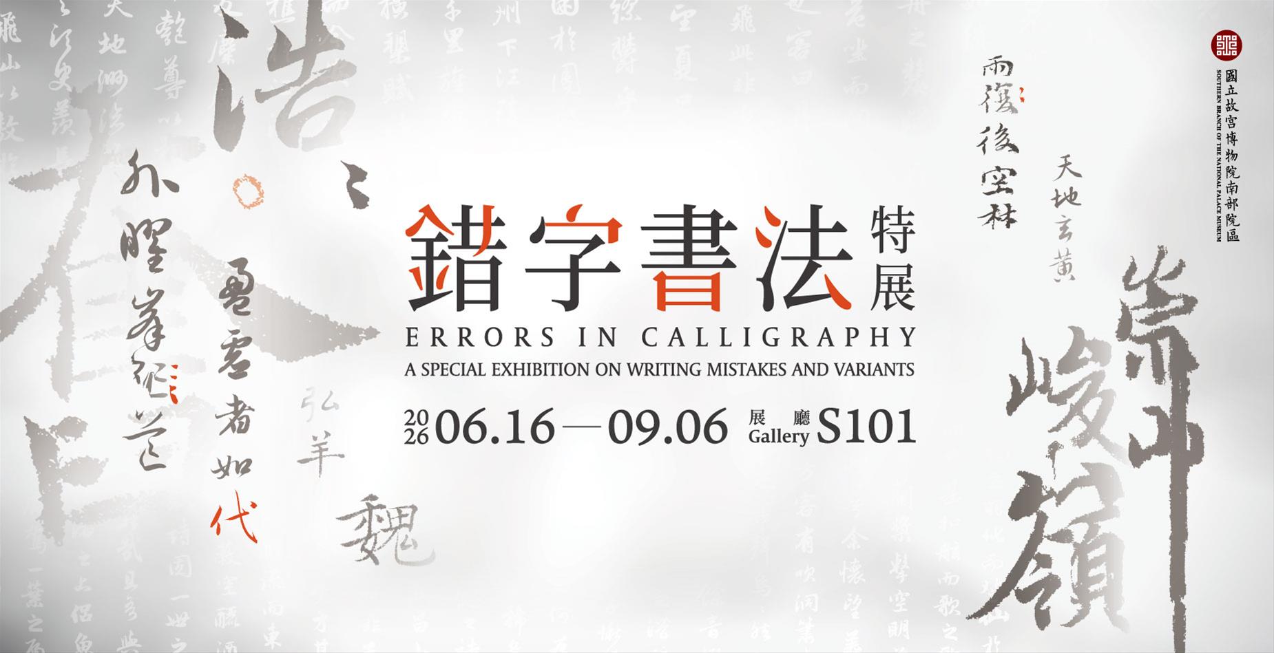 1781245924270_主視覺3_南院官網_banner