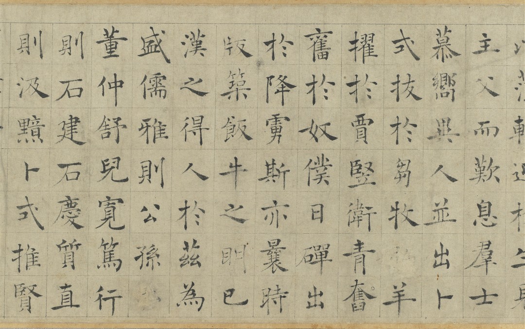 褚遂良書倪寬傳贊