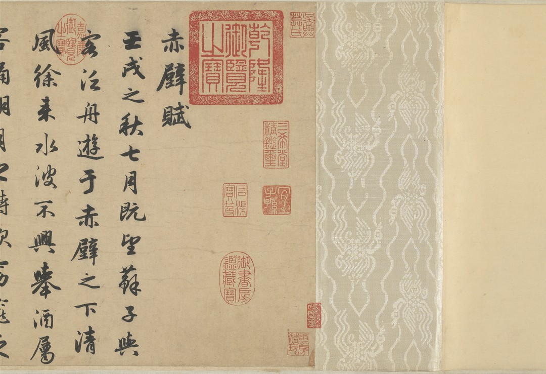 趙孟頫前後赤壁賦