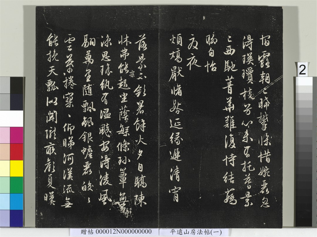 展示予告 - National Palace Museum