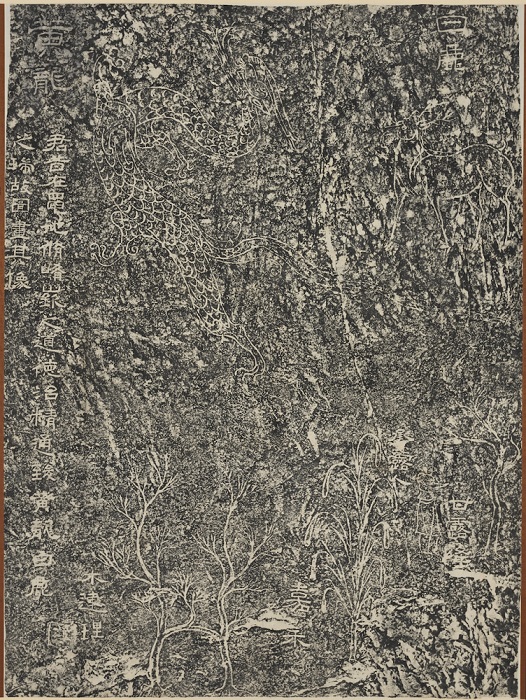 Stone rubbing from the carving next to “Li Xi Stele” (the Western Pass Ode)