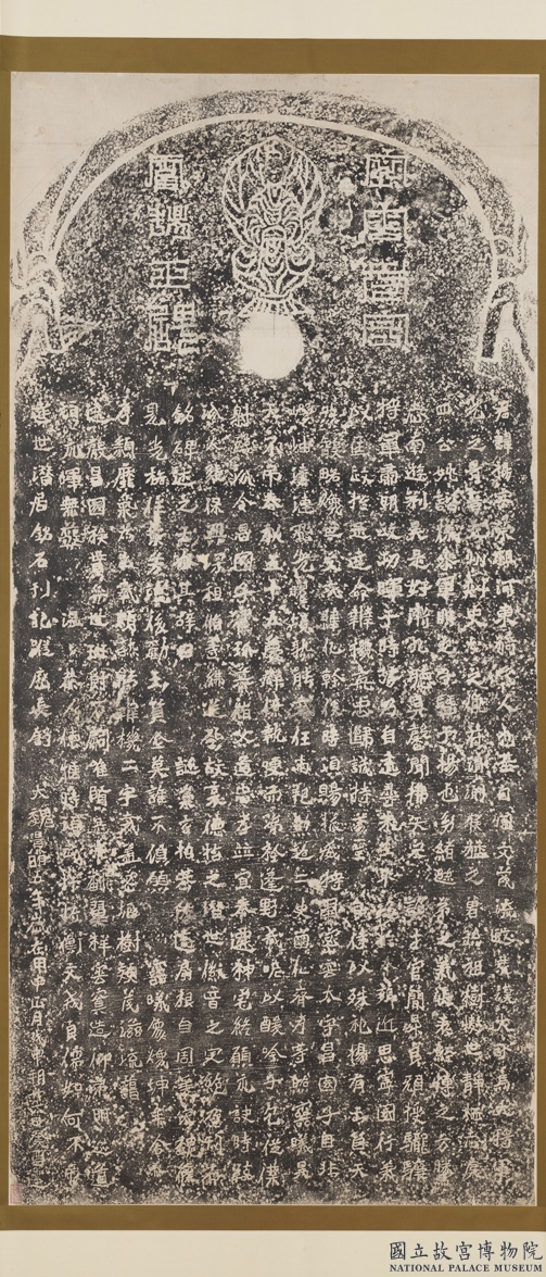 Black Ink Rubbing of the Stele for Huo Yang, Prefect of Miyun