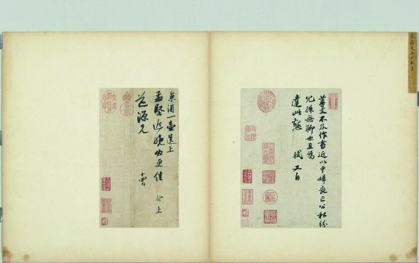 Letter to Daoyuan