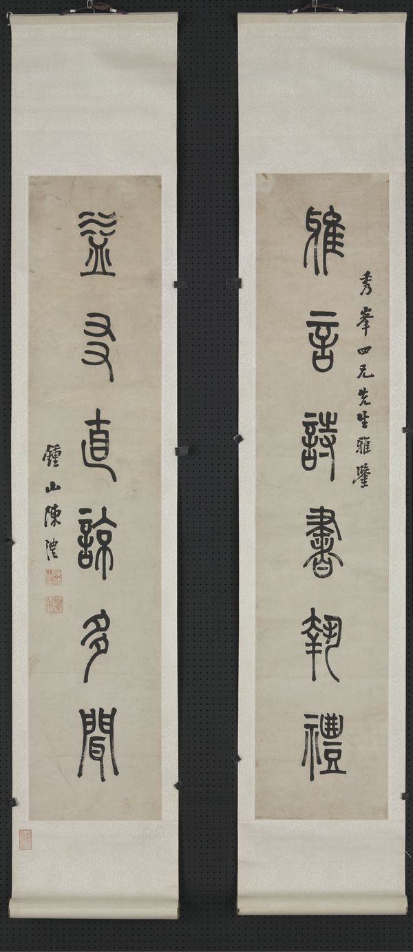 Antithetical Couplet with Six Characters per Line in Seal Script