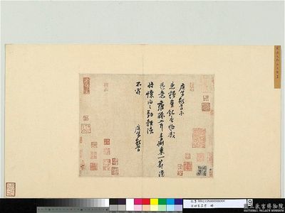 Calligraphic Marinated Ginger and Ginkgo Letter