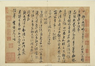 Remaining Calligraphy by Three Song Generations of the Su Family from Meishan, Album Leaf