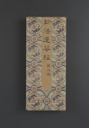 元浙江刊蘇寫本