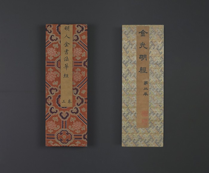 Volume 3 of The Lotus Sūtra (Miaofa Lianhua Jing) / Volume 3 of The Golden Light Sūtra , Ming manuscript