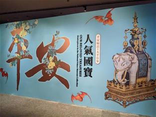 Photo: 故宮南院人氣國寶展7月26日起以「平安如意 太平有象」為主題，重磅登場