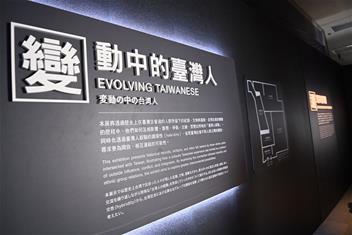 Photo: 臺灣意象展展透過歷史上在臺灣交會過的人群所留下的紀錄、文物與遺跡，呈現在曲折變動的歷程中，他們如何互相影響、摩擦、爭執、交融，型塑出特殊的「臺灣人經驗」。