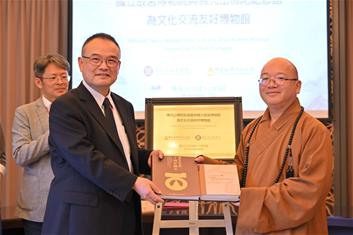 Photo: 故宮與佛陀紀念館簽署「法華展」合作意向揭牌儀式