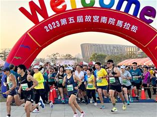 Photo: 第5屆故宮南院馬拉松 三千人熱情開跑