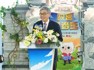 Photo: 故宮黃永泰副院長主持故宮南院2024夏日親子藝術月開幕式