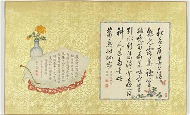 Photo: 7_〈秋園寓興〉戴臨《雜書畫冊》_清雍正（1723-1735 年）_國立故宮博物院典藏