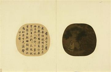 Photo: 傳宋 許道寧 松下曳杖 冊