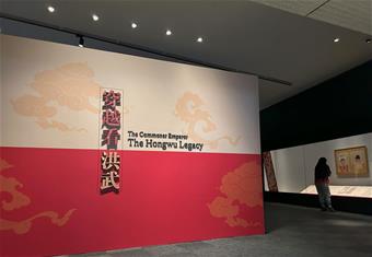 Photo: 1_故宮南院「人氣國寶展」即日起新展開展，呈現傳奇洪武君及其時代的藝術特色。