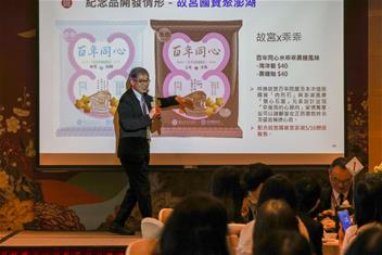 Photo: 故宮黃永泰副院長介紹呼應故宮百年院慶及故宮國寶聚澎湖之限量乖乖