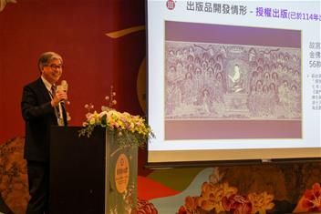 Photo: 故宮黃永泰副院長介紹百年院慶新文創商品