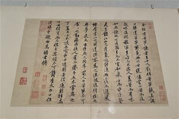 Photo: 2-文化部指定國寶-黃庭堅〈書苦筍賦〉抒發其對苦筍的愛。