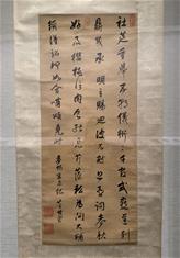 Photo: 8-董其昌〈書七言律詩〉記四月初八佛誕日的「麥餅宴」。