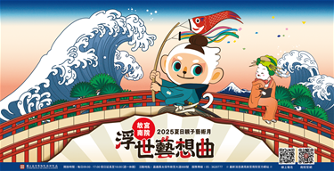 Photo: 1749459344847_10-南院官網Banner_0