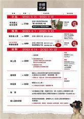 Photo: 「從印象派到現代主義－美國大都會博物館名作展」票價資訊（時藝多媒體提供）
