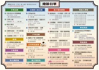 Photo: 5-「2025夏日親子藝術月」總節目表。白天到夜晚，內外都好玩，鼓勵親子蒞臨歡度暑假。