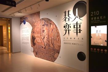 Photo: 故宮推出「碁人弈事」古代圍棋文化特展
