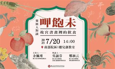Photo: 1751959265112_呷飽未海報 海報 余佩瑾 吳誦芬 鄭涵云-04