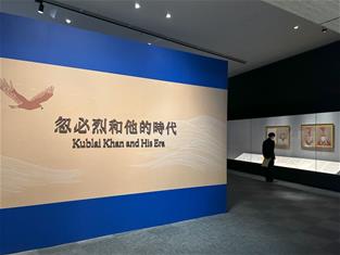 Photo: 1-故宮南院「人氣國寶展」即日起新展登場—「忽必烈和他的時代」，聚焦蒙元時代的文化交流與藝術風貌。