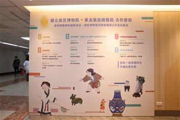 Photo: 《今牌人生─記憶的多重宇宙》微型展，回顧故宮與北榮合作的重要歷程。