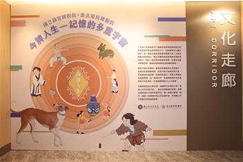 Photo: 故宮與北榮攜手推出《今牌人生─記憶的多重宇宙》微型展，邀請民眾穿越人生時光，看見記憶的多樣面貌。