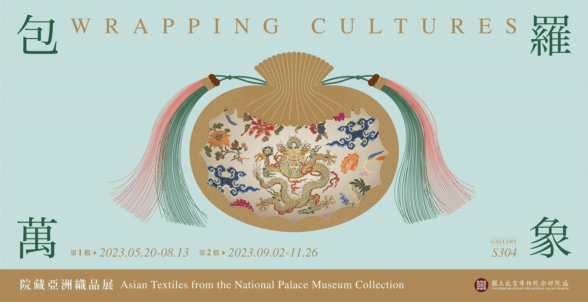 Wrapping Cultures: Asian Textiles from the National Palace Museum Collection