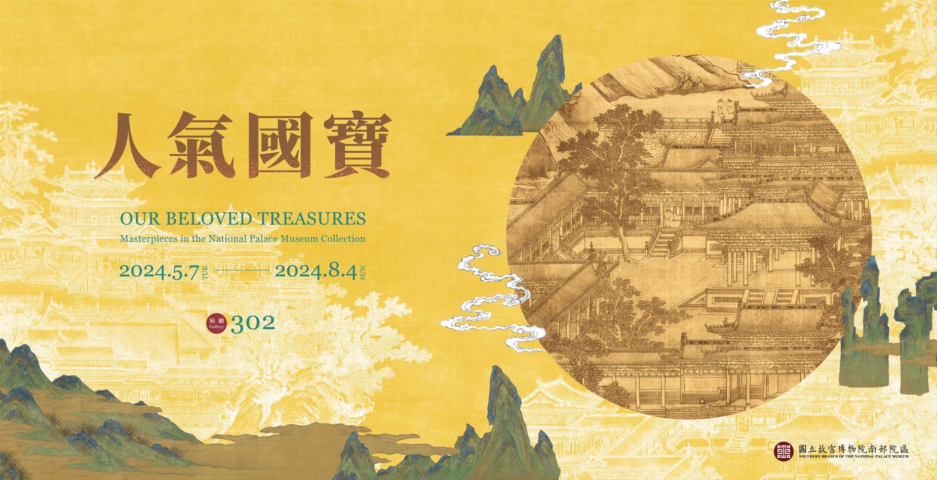 Our Beloved Treasures
