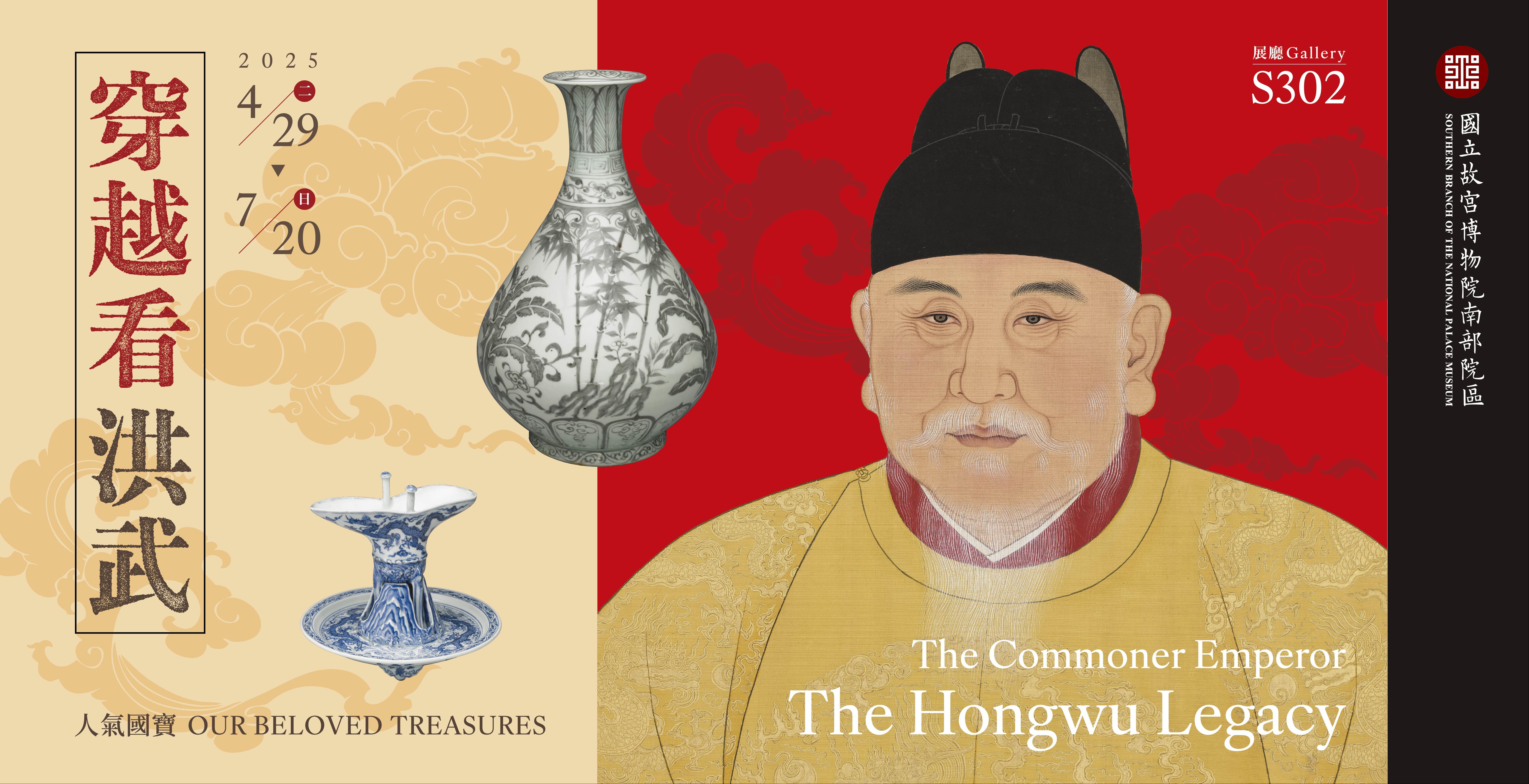 1-4, 6-13延伸素材_洪武_o_南院官網Banner 1850x949px
